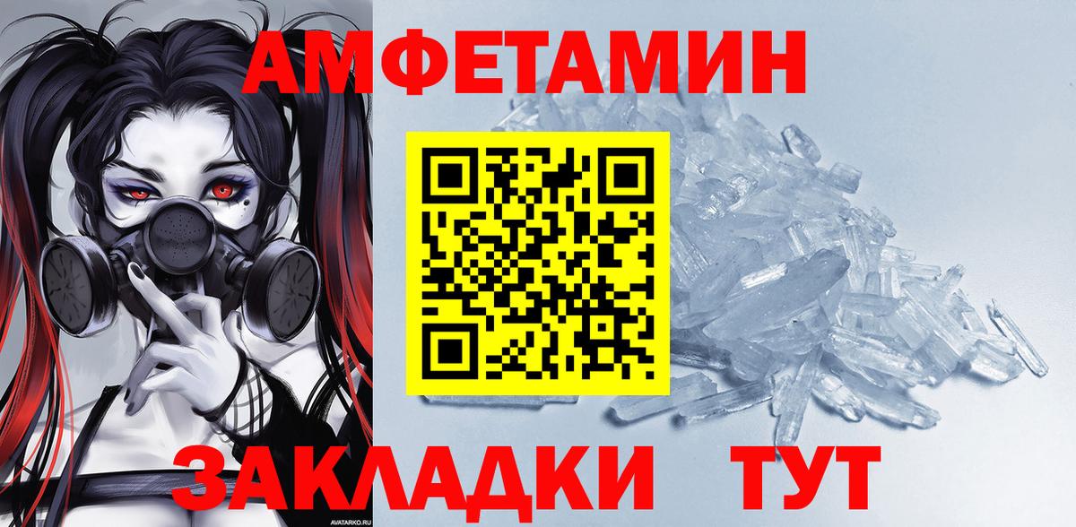 АМФ Розовый  Amphetamine  Сердобск  Вход с VPN 