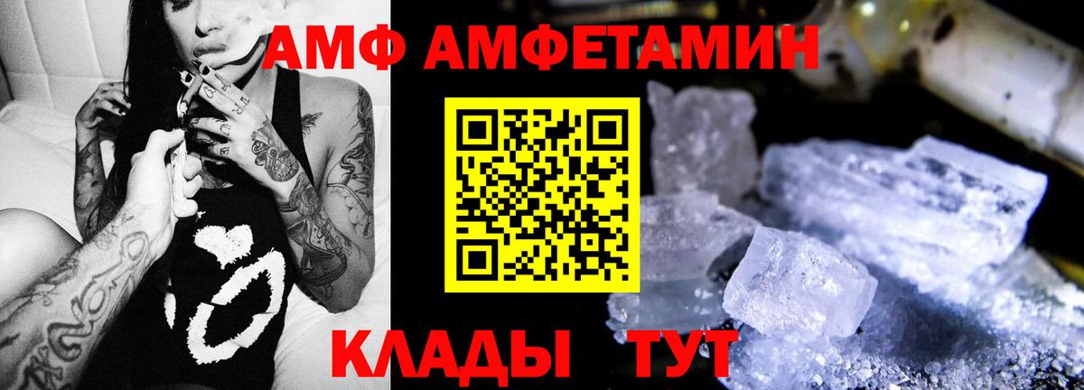 Amphetamine 98% Сердобск