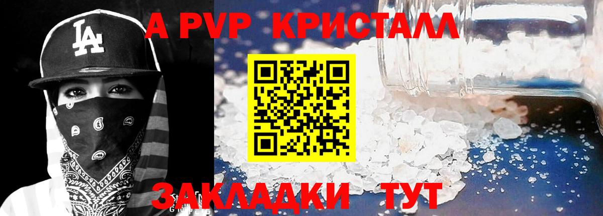 Сердобск  Альфа ПВП крисы CK  Вход с VPN  A PVP VHQ 