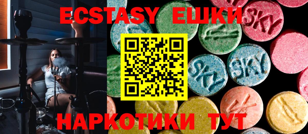 ЭКСТАЗИ DUBAI  Вход с VPN  Ecstasy DUBAI  Сердобск 