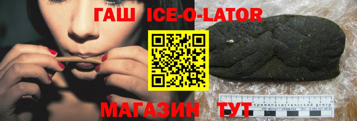 Гашиш гарик Сердобск