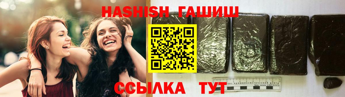 Гашиш VHQ  Вход с VPN  ГАШИШ Cannabis  Сердобск 