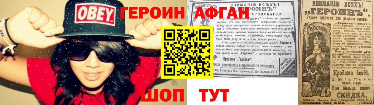 Сердобск  Героин хмурый  ГЕРОИН  Вход с VPN 