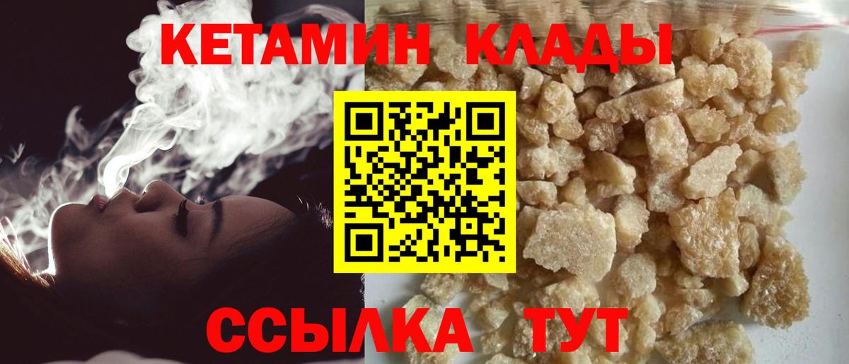 КЕТАМИН VHQ Сердобск
