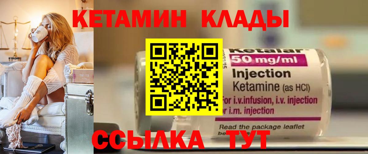 Сердобск  Кетамин VHQ  Кетамин ketamine  Вход с VPN 