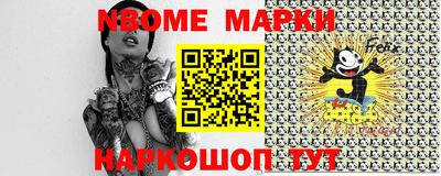 мескалин Северобайкальск