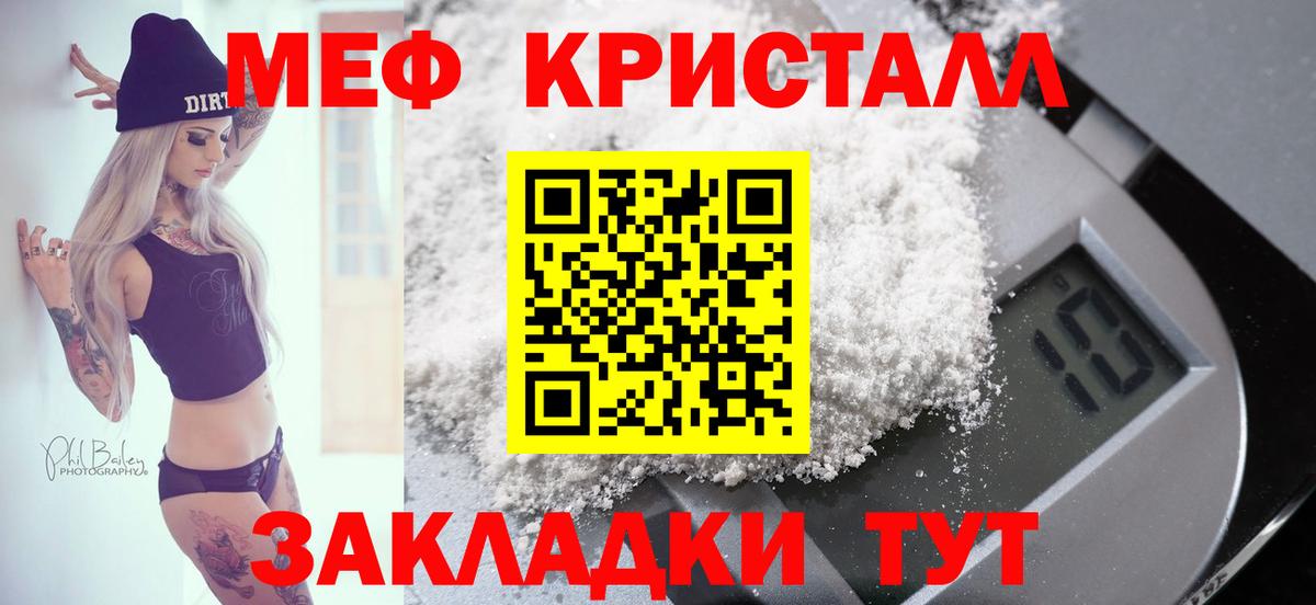 Меф  Мефедрон 4 MMC  Вход с VPN  Мефедрон  МЯУ-МЯУ кристаллы  Сердобск 