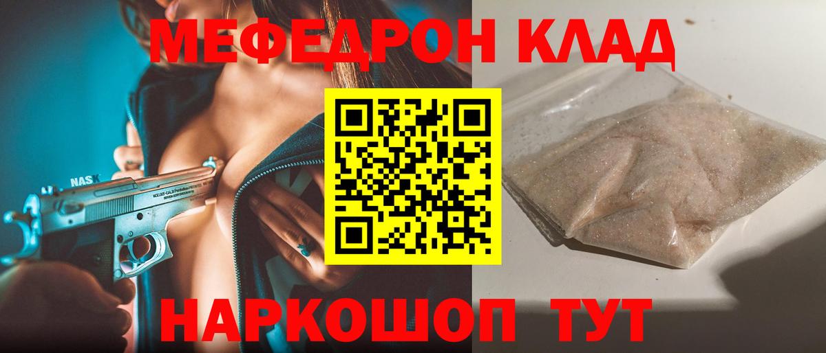 Мефедрон мука Сердобск