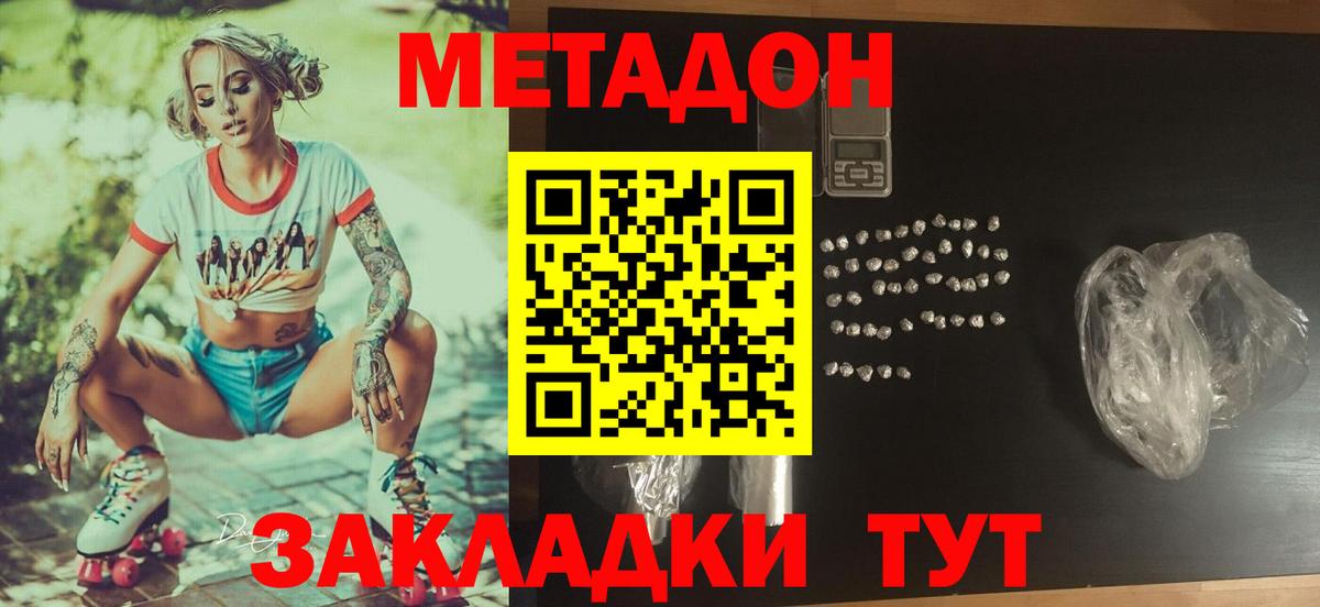 Сердобск  МЕТАДОН мёд  Вход с VPN  блэк спрут ONION  МЕТАДОН methadone 