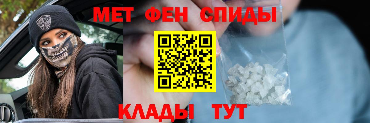 Сердобск  Метамфетамин Methamphetamine  Вход с VPN 