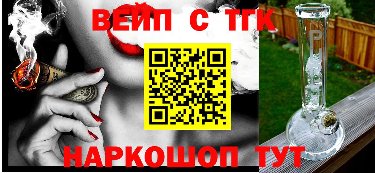 ТГК жижа Сердобск
