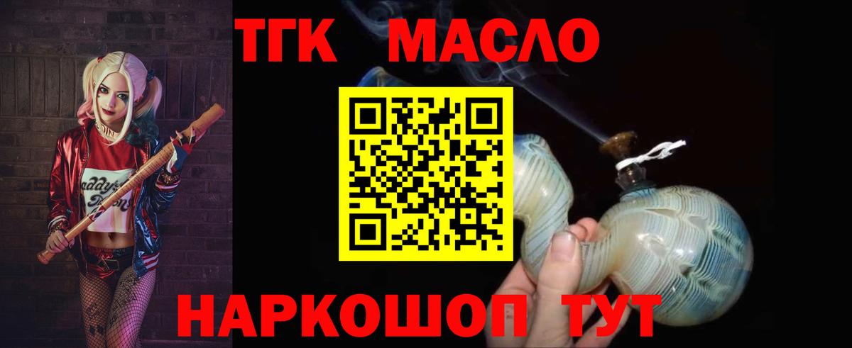 Дистиллят ТГК THC oil  Дистиллят ТГК Wax  Вход с VPN  Сердобск 
